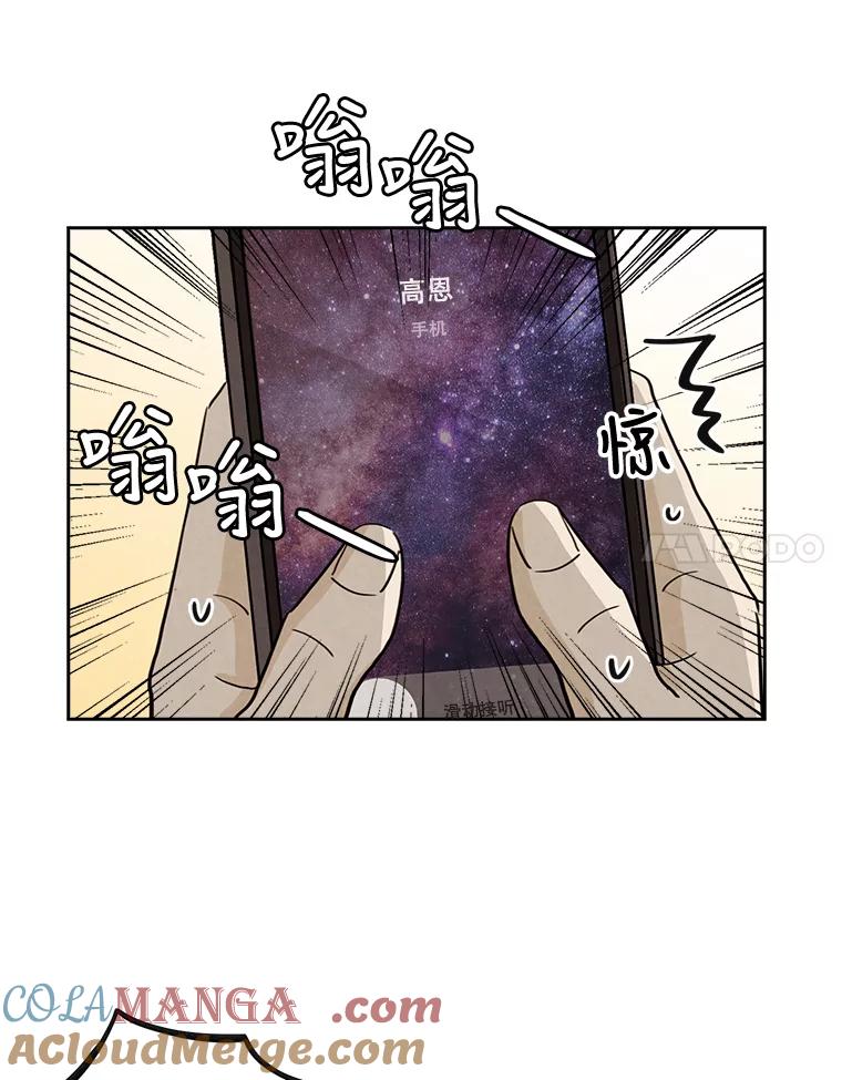 《消失的新郎》29.活见鬼 第82页
