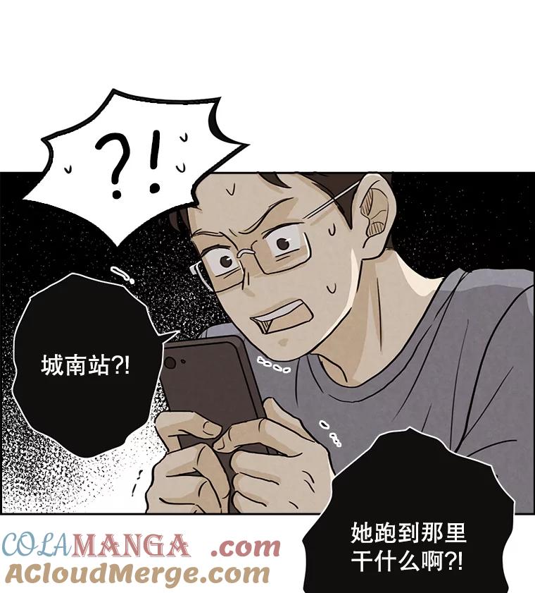 《消失的新郎》29.活见鬼 第79页