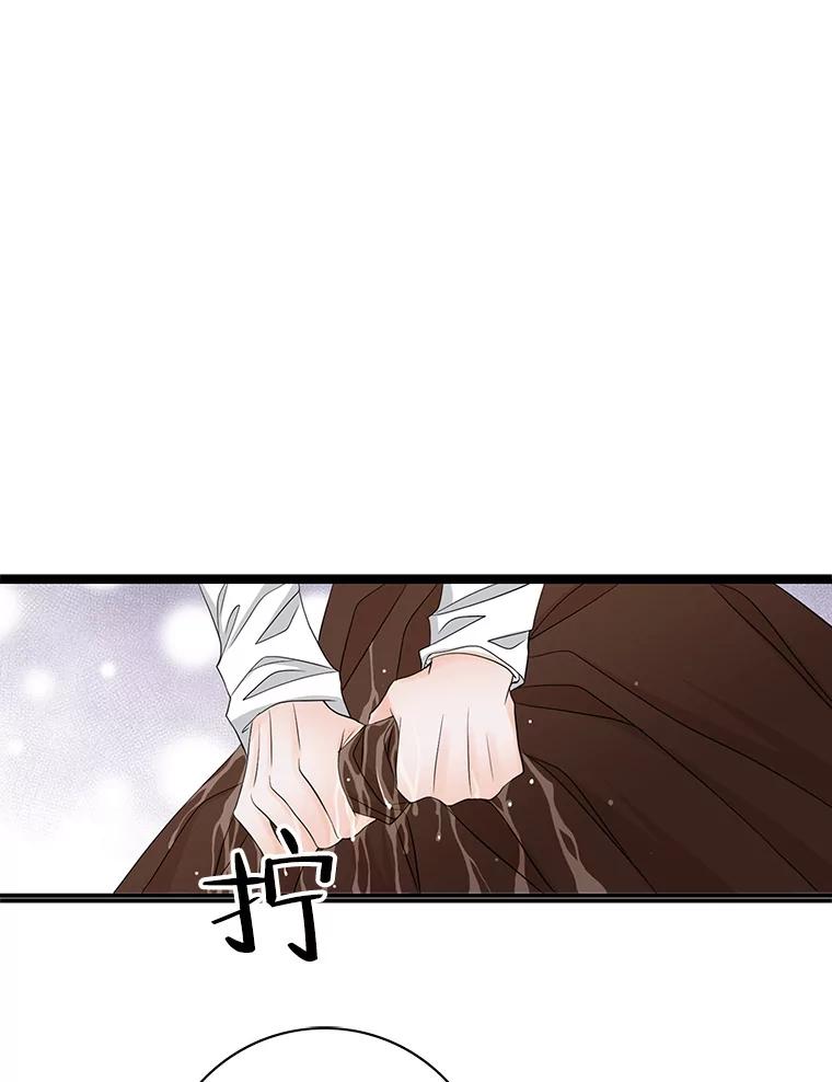 《第8位契约新娘》28.微妙的变化 第23页
