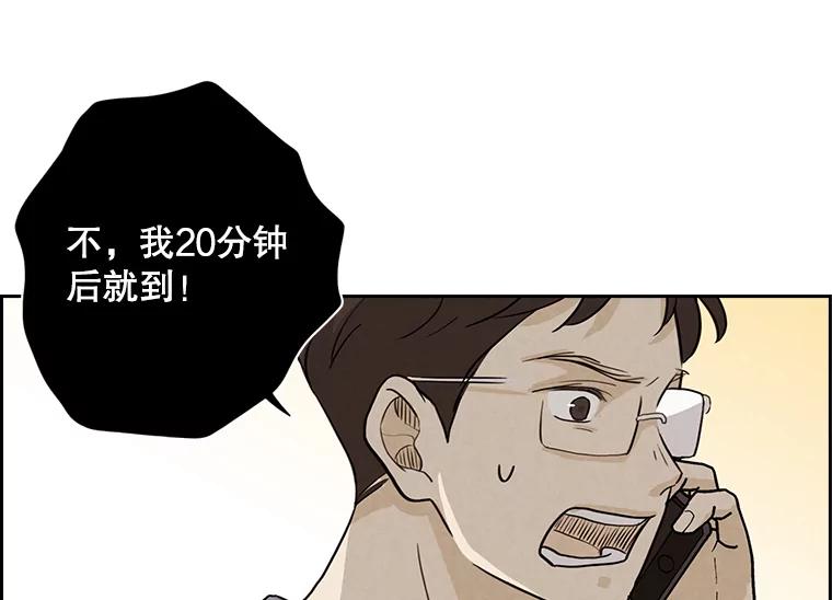 《消失的新郎》29.活见鬼 第92页