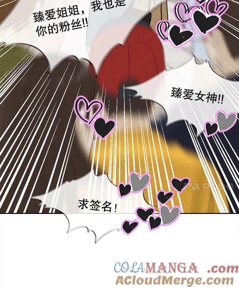 《消失的新郎》29.活见鬼 第67页