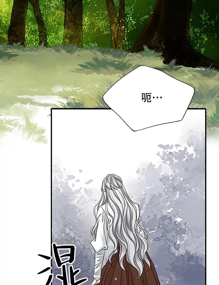 《第8位契约新娘》28.微妙的变化 第21页