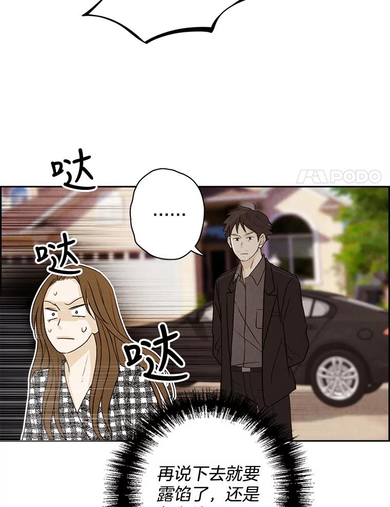 《消失的新郎》29.活见鬼 第11页