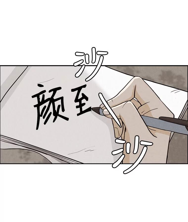 《消失的新郎》29.活见鬼 第17页