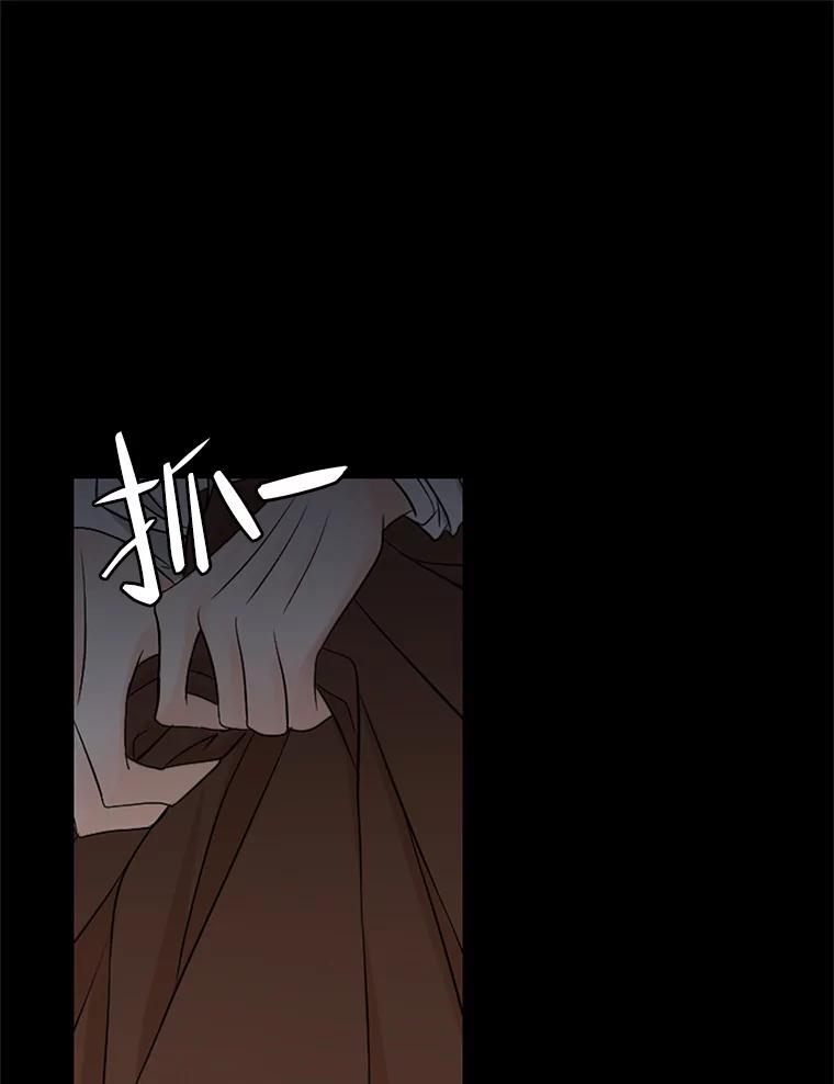 《第8位契约新娘》28.微妙的变化 第75页