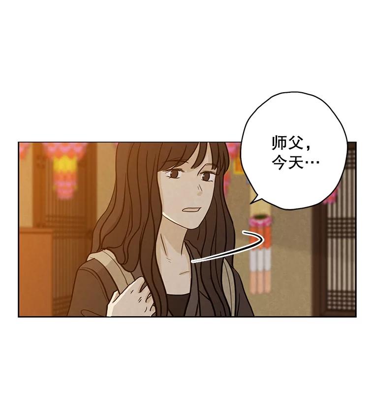 《消失的新郎》29.活见鬼 第47页