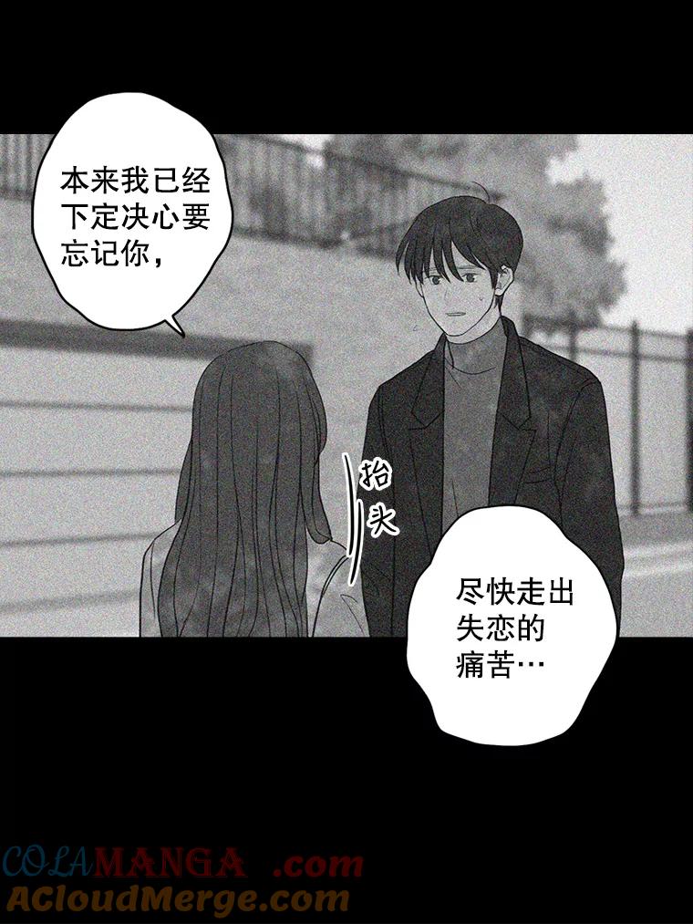 《消失的新郎》29.活见鬼 第40页