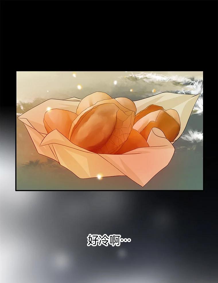 《第8位契约新娘》28.微妙的变化 第47页