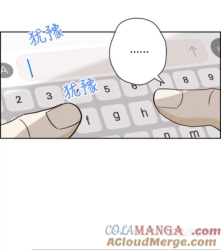 《消失的新郎》29.活见鬼 第31页