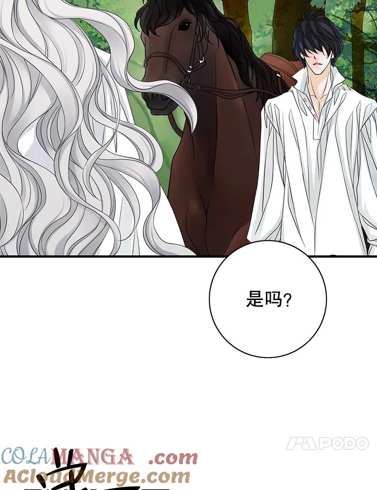 《第8位契约新娘》28.微妙的变化 第28页