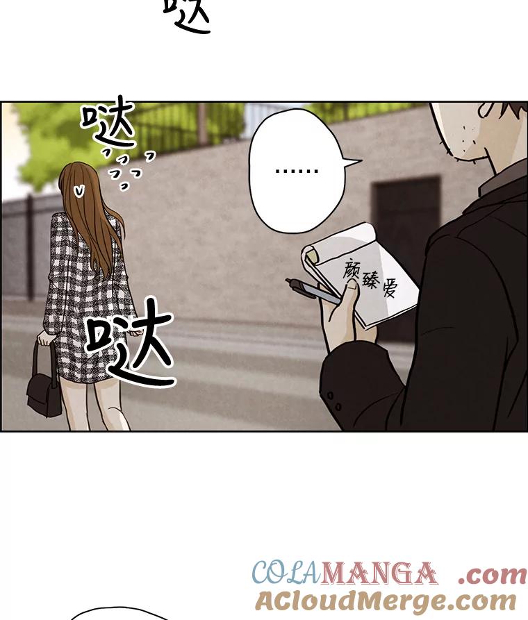《消失的新郎》29.活见鬼 第19页