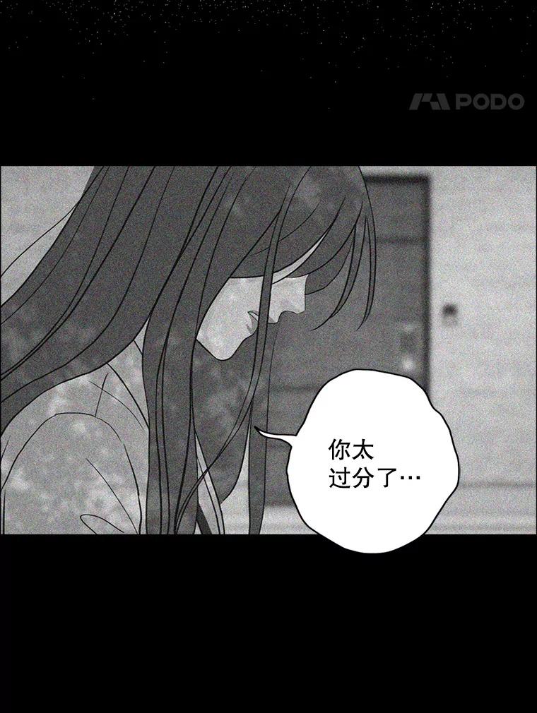 《消失的新郎》29.活见鬼 第39页