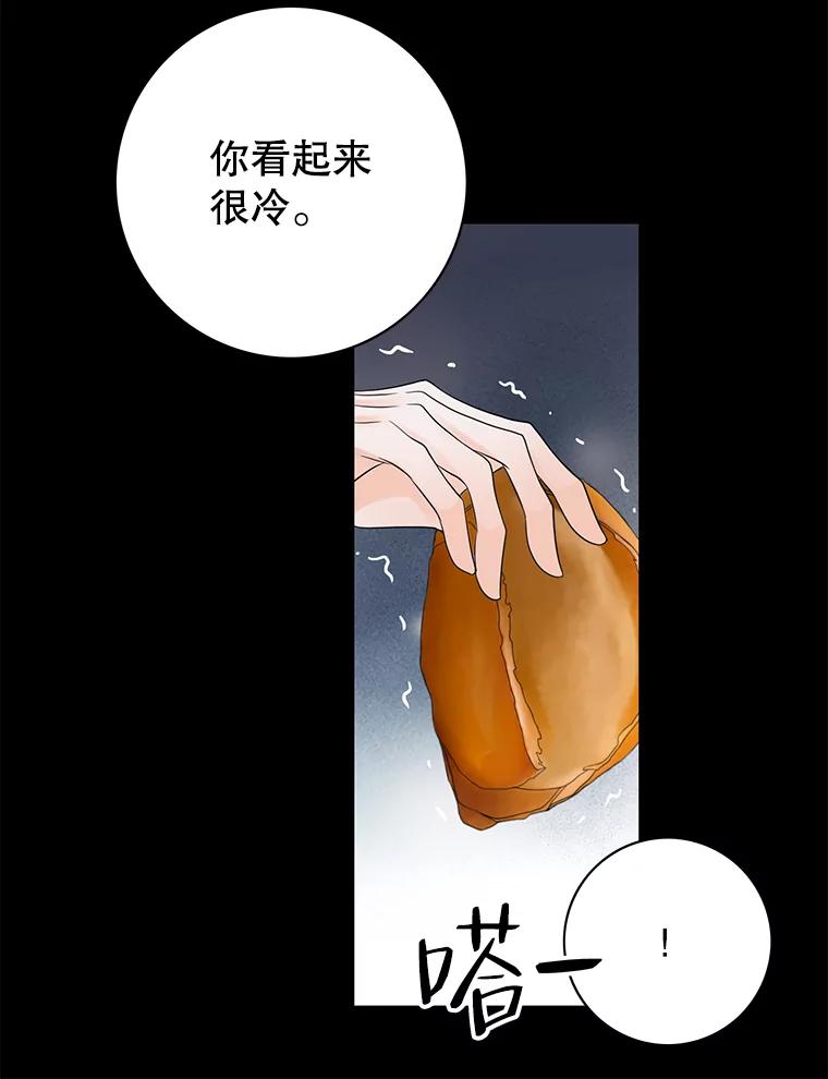 《第8位契约新娘》28.微妙的变化 第50页