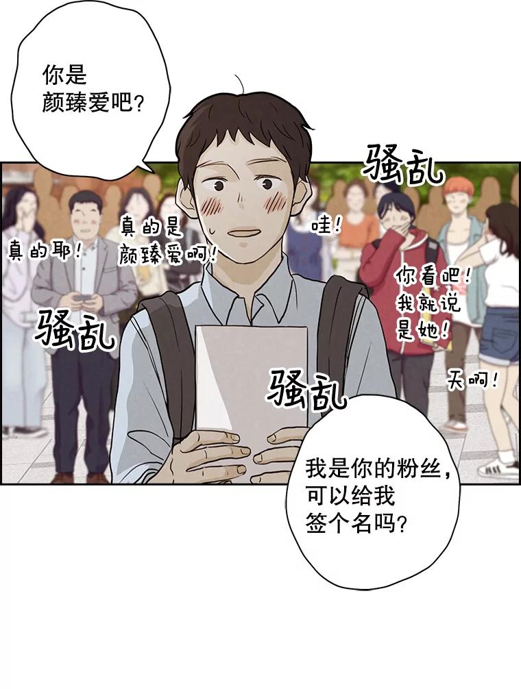 《消失的新郎》29.活见鬼 第62页