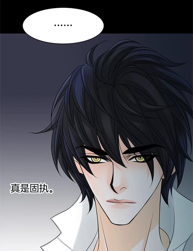 《第8位契约新娘》28.微妙的变化 第57页