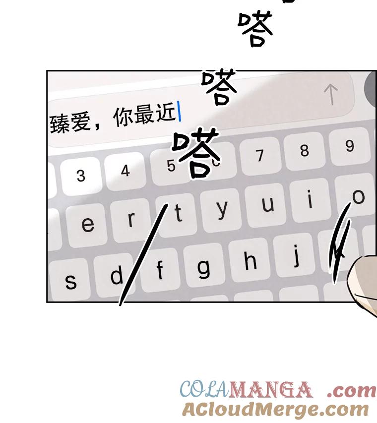《消失的新郎》29.活见鬼 第34页