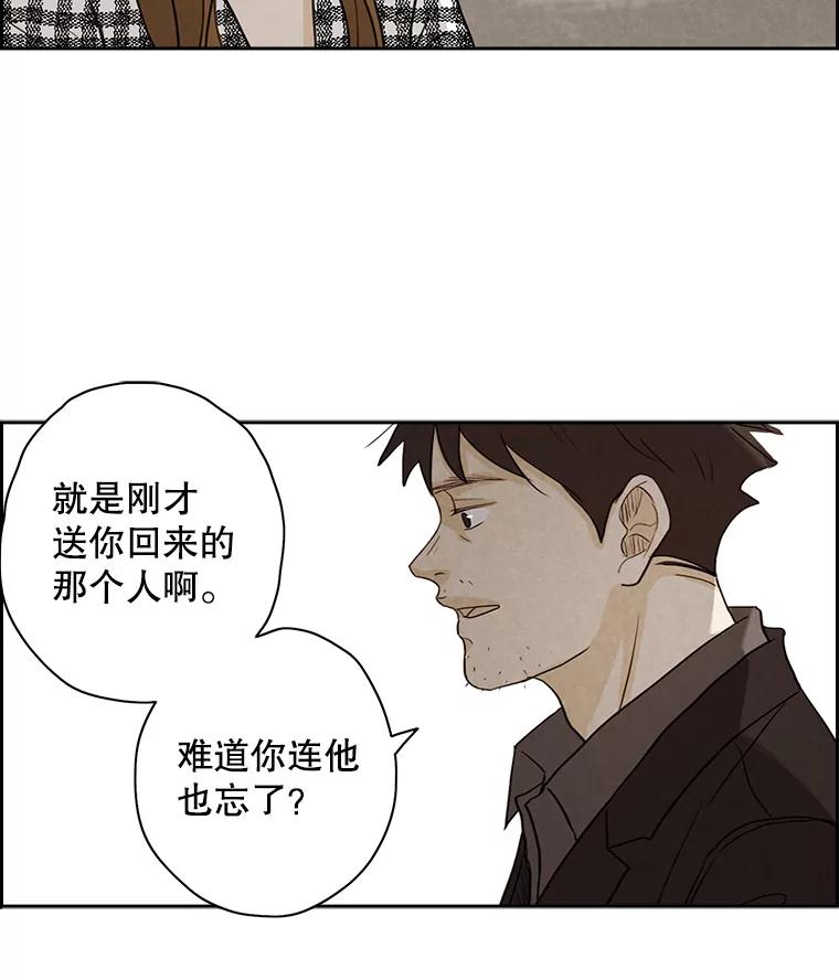 《消失的新郎》29.活见鬼 第8页