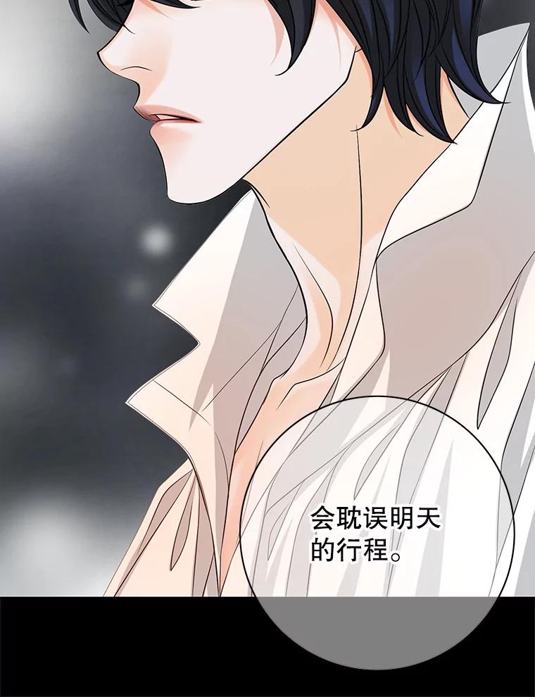 《第8位契约新娘》28.微妙的变化 第62页
