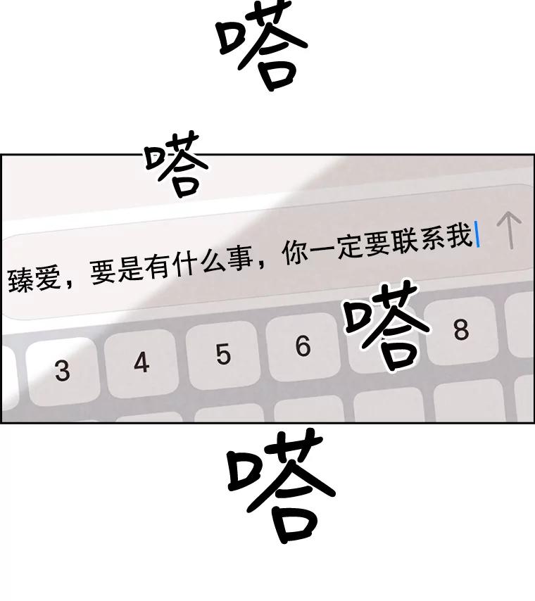 《消失的新郎》29.活见鬼 第36页