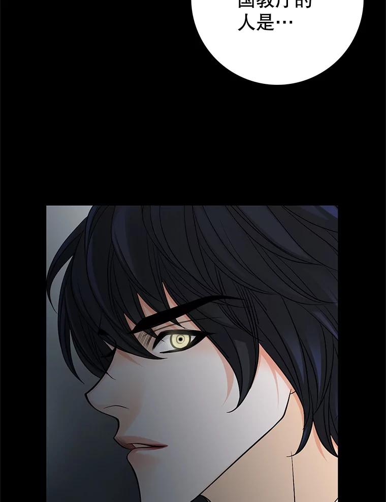《第8位契约新娘》28.微妙的变化 第93页
