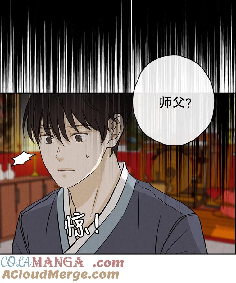 《消失的新郎》29.活见鬼 第43页