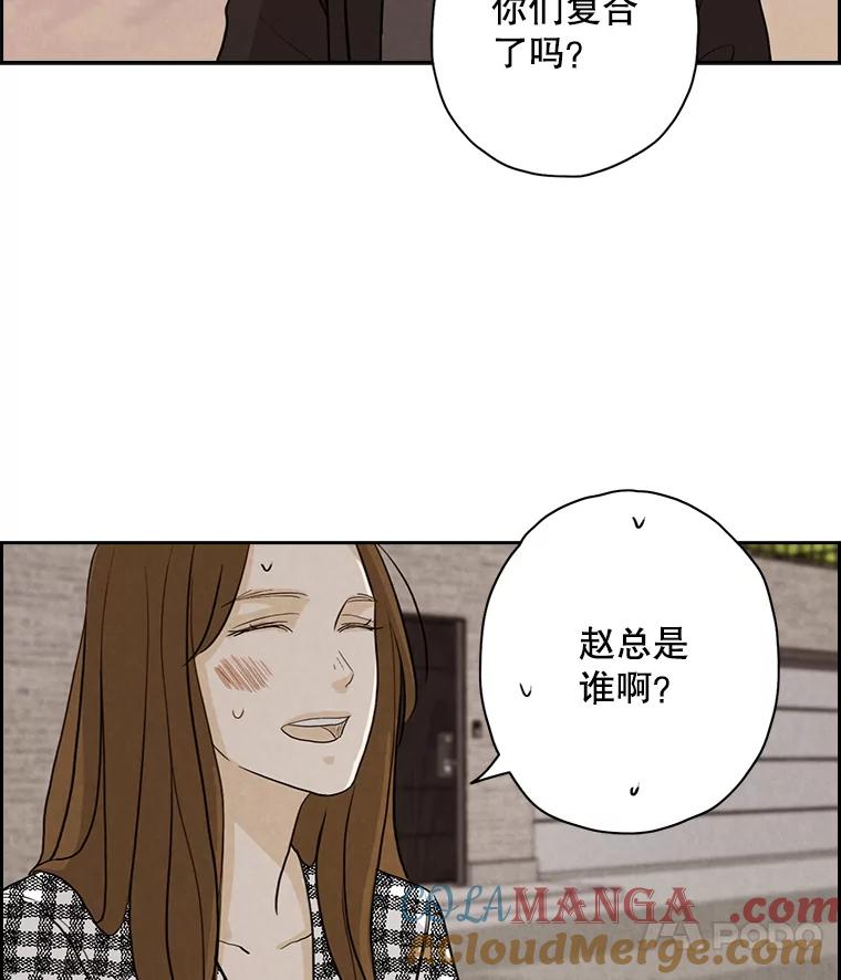 《消失的新郎》29.活见鬼 第7页