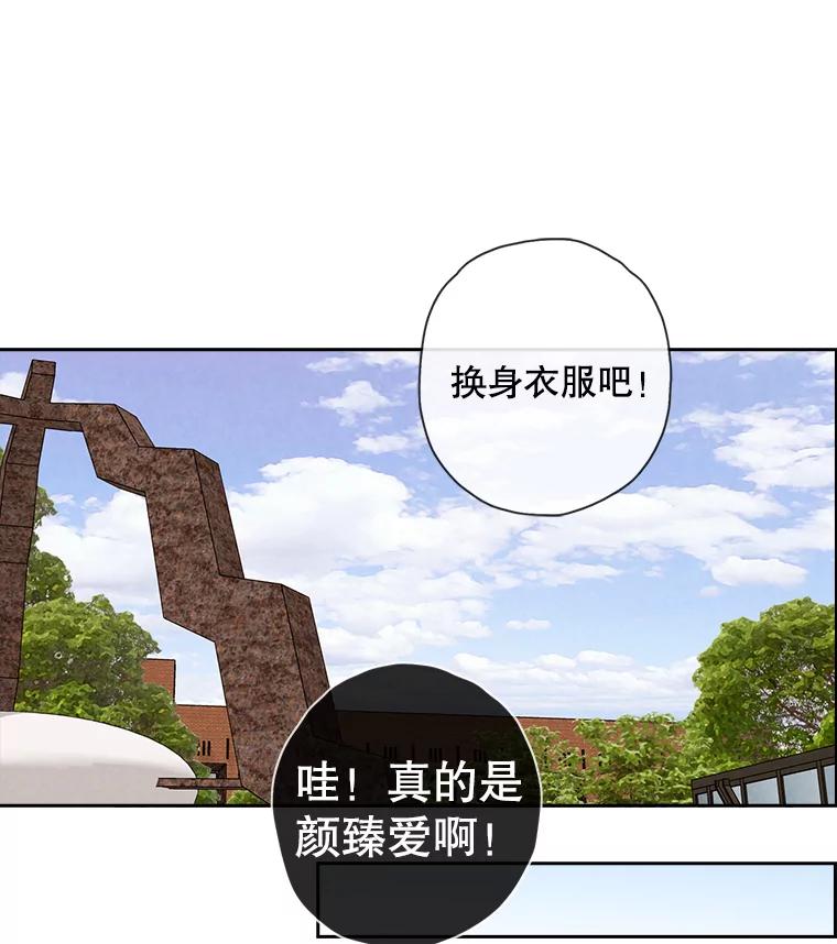 《消失的新郎》29.活见鬼 第29页