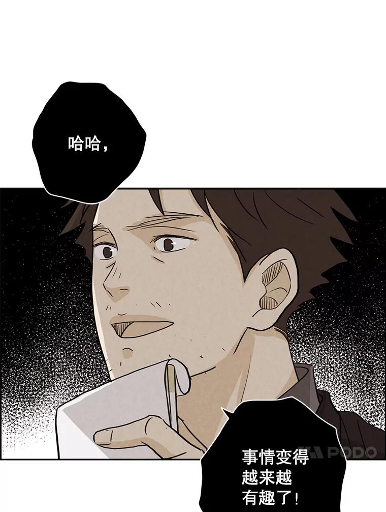 《消失的新郎》29.活见鬼 第21页