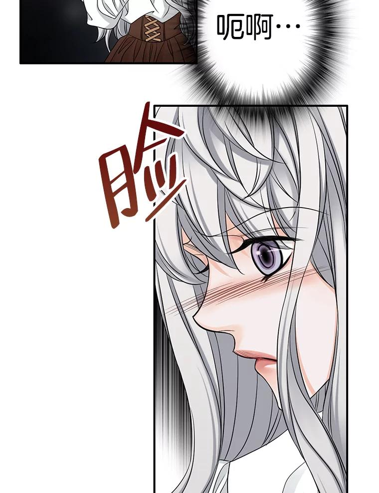 《第8位契约新娘》28.微妙的变化 第8页