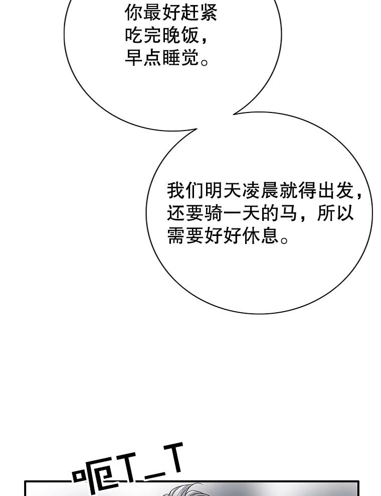 《第8位契约新娘》28.微妙的变化 第44页