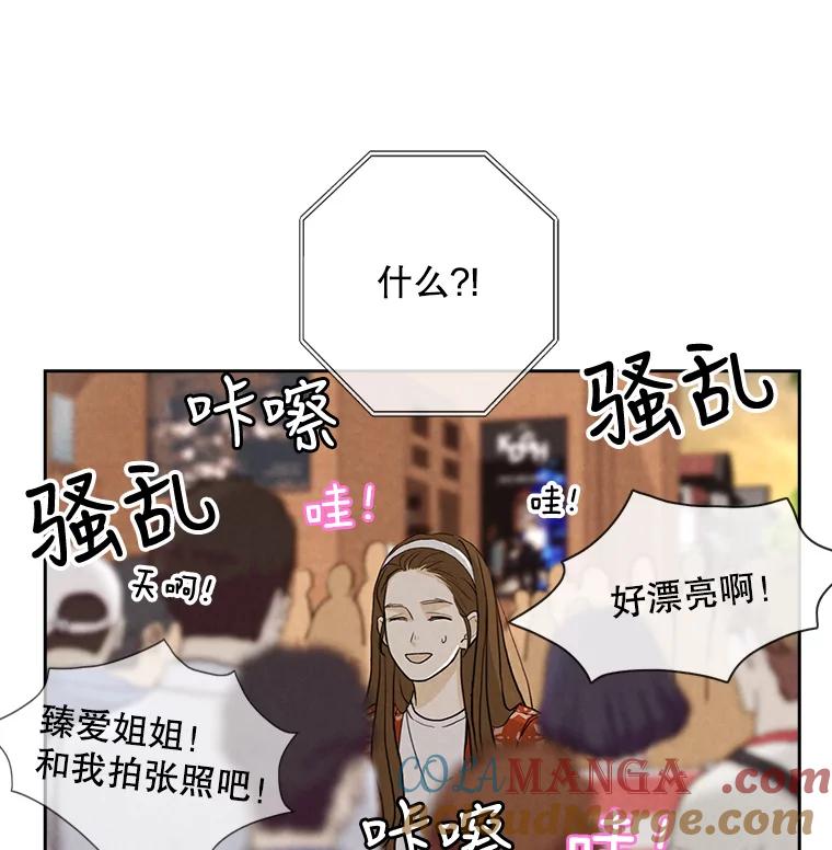 《消失的新郎》29.活见鬼 第85页