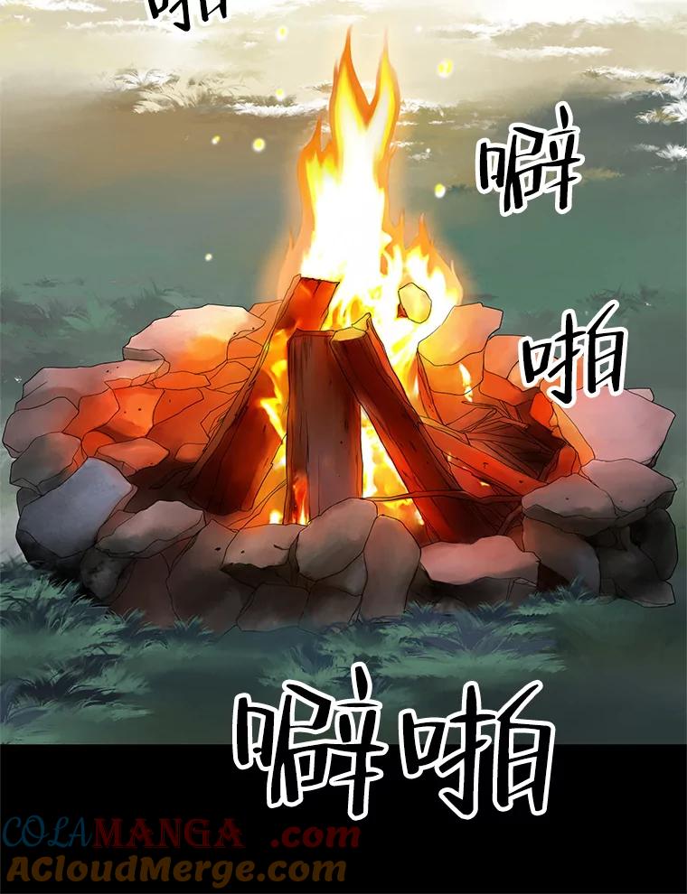 《第8位契约新娘》28.微妙的变化 第46页
