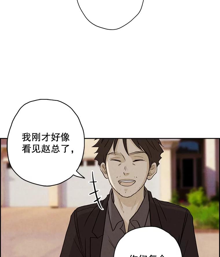 《消失的新郎》29.活见鬼 第6页