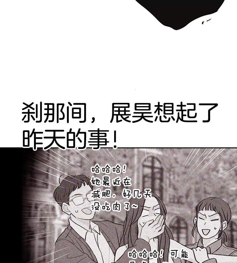 《消失的新郎》29.活见鬼 第80页