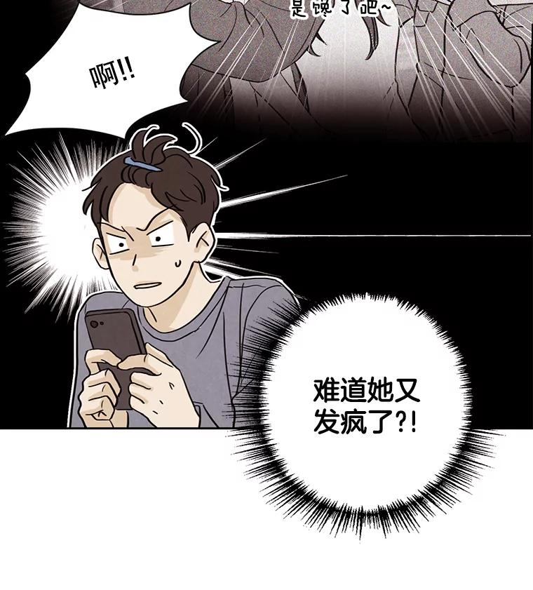 《消失的新郎》29.活见鬼 第81页