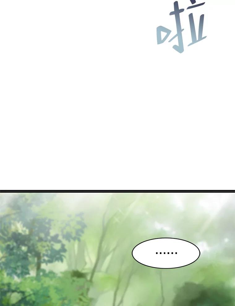 《第8位契约新娘》28.微妙的变化 第17页