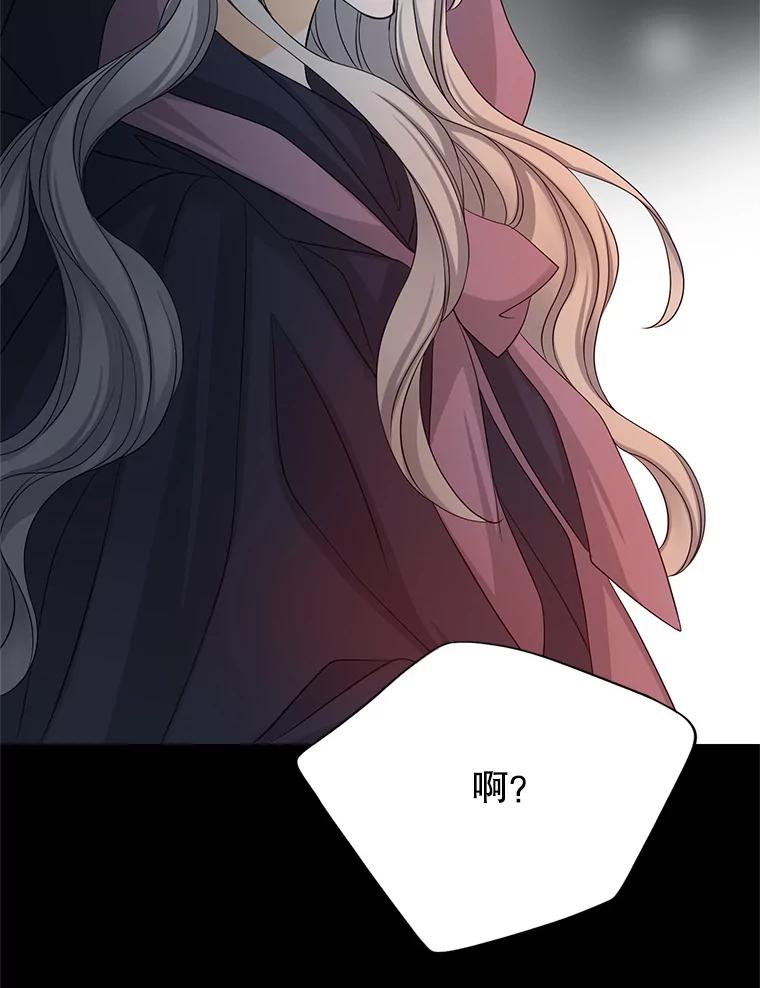 《第8位契约新娘》28.微妙的变化 第60页