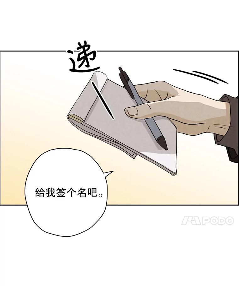 《消失的新郎》29.活见鬼 第14页