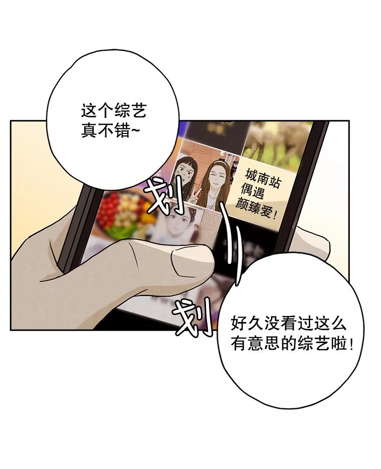 《消失的新郎》29.活见鬼 第74页
