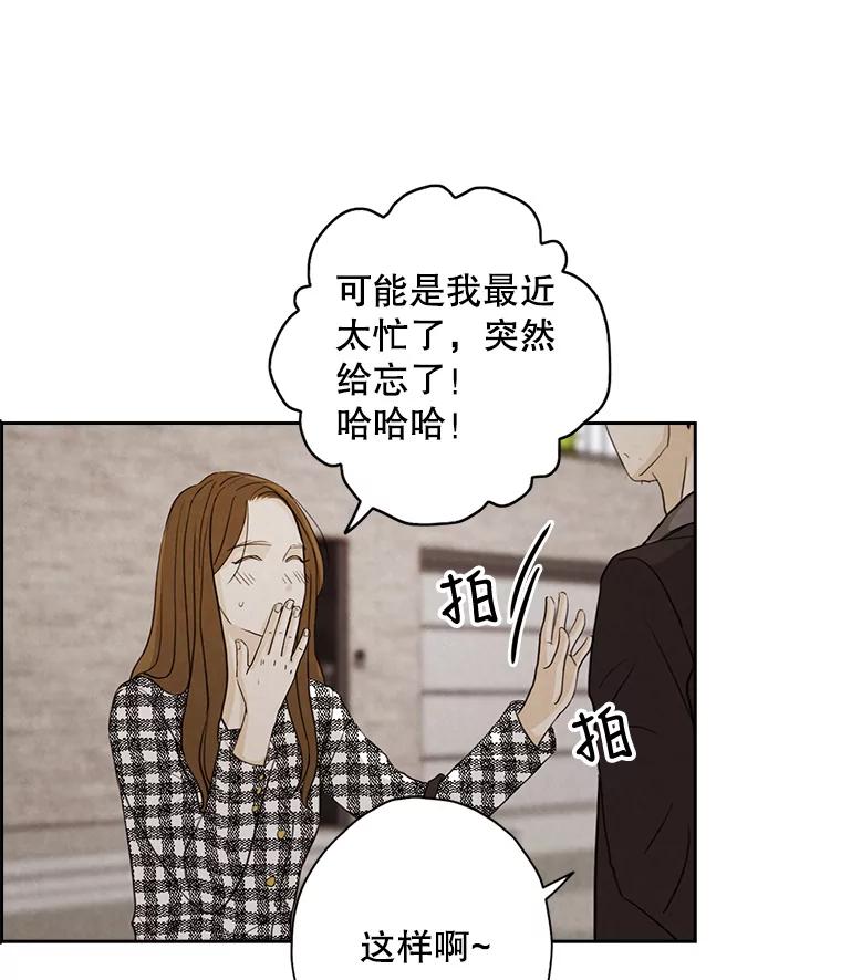 《消失的新郎》29.活见鬼 第5页