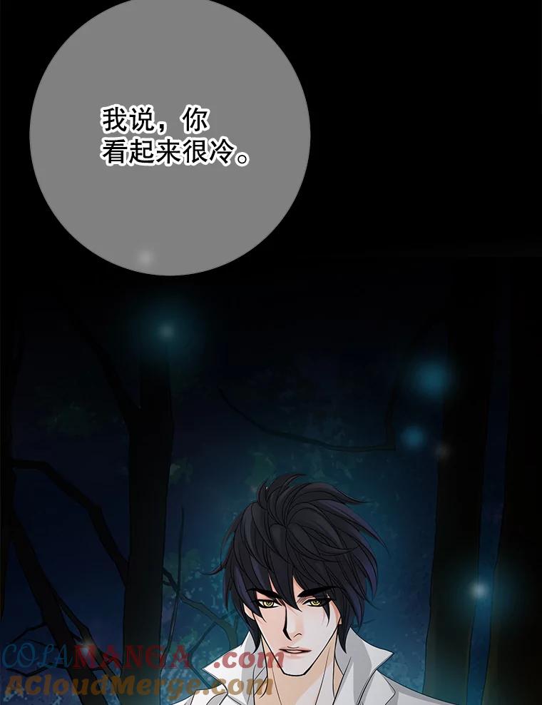 《第8位契约新娘》28.微妙的变化 第52页