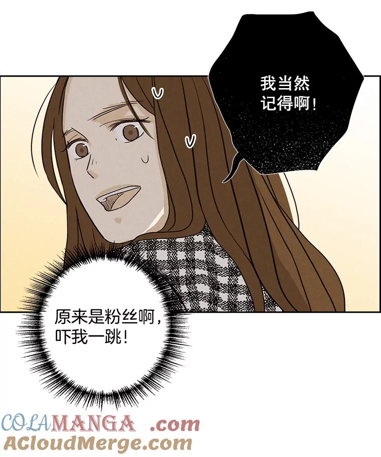 《消失的新郎》29.活见鬼 第16页