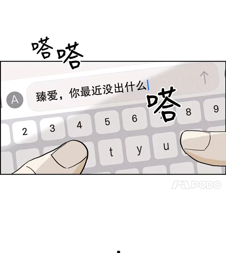 《消失的新郎》29.活见鬼 第35页