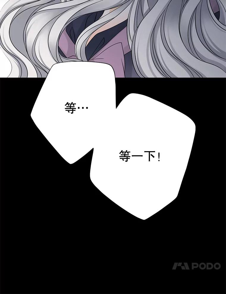 《第8位契约新娘》28.微妙的变化 第74页