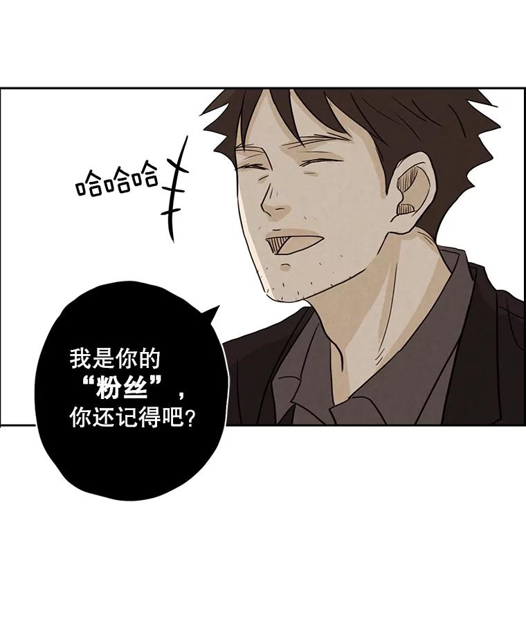 《消失的新郎》29.活见鬼 第15页