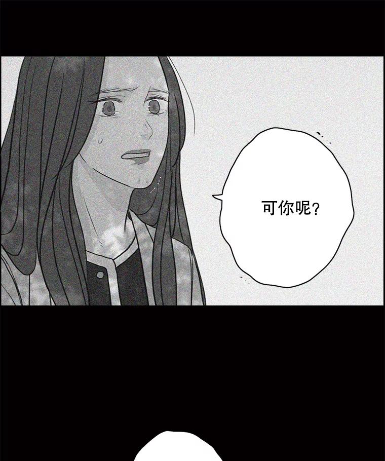 《消失的新郎》29.活见鬼 第41页