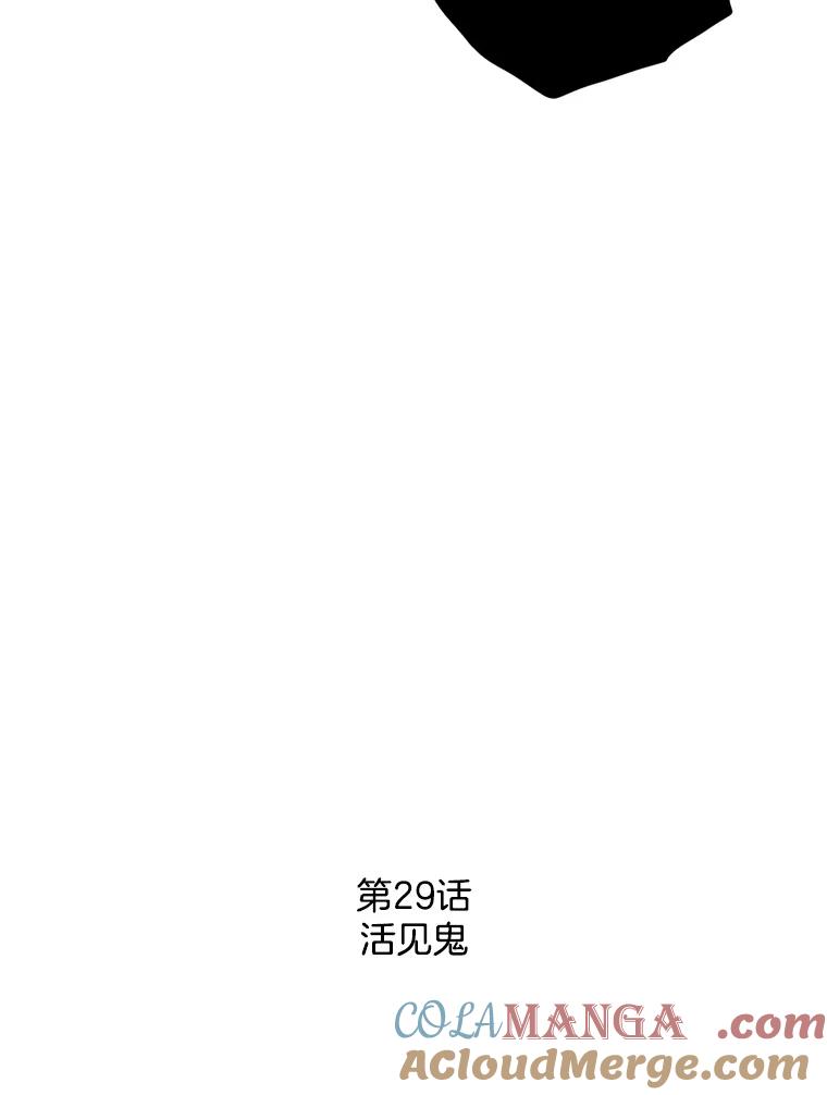 《消失的新郎》29.活见鬼 第22页