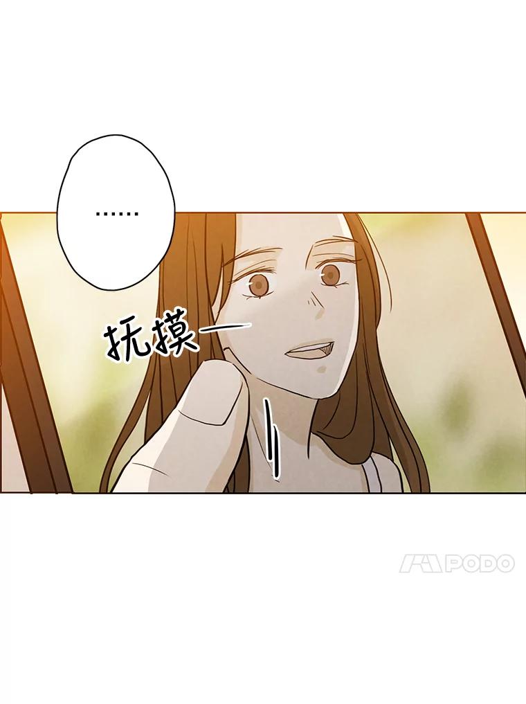 《消失的新郎》29.活见鬼 第53页