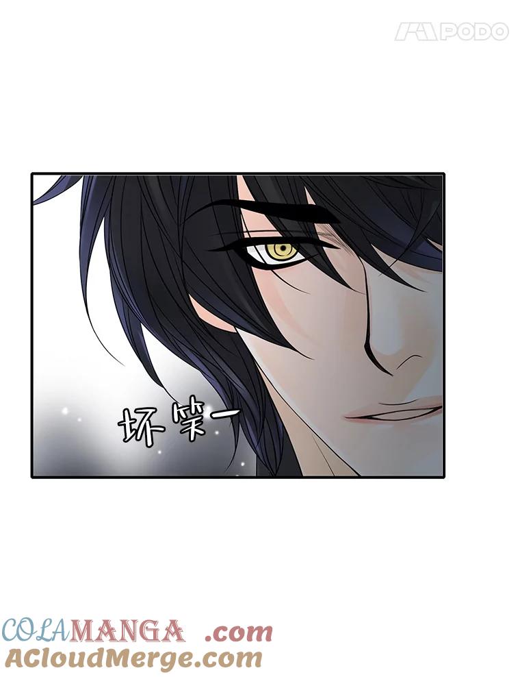 《第8位契约新娘》28.微妙的变化 第19页