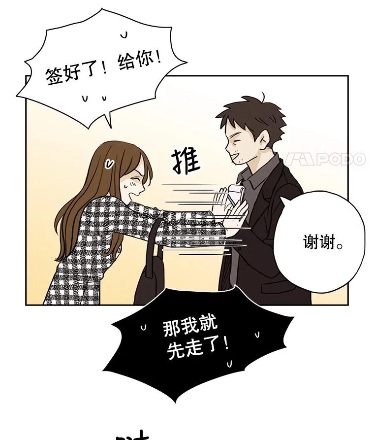 《消失的新郎》29.活见鬼 第18页